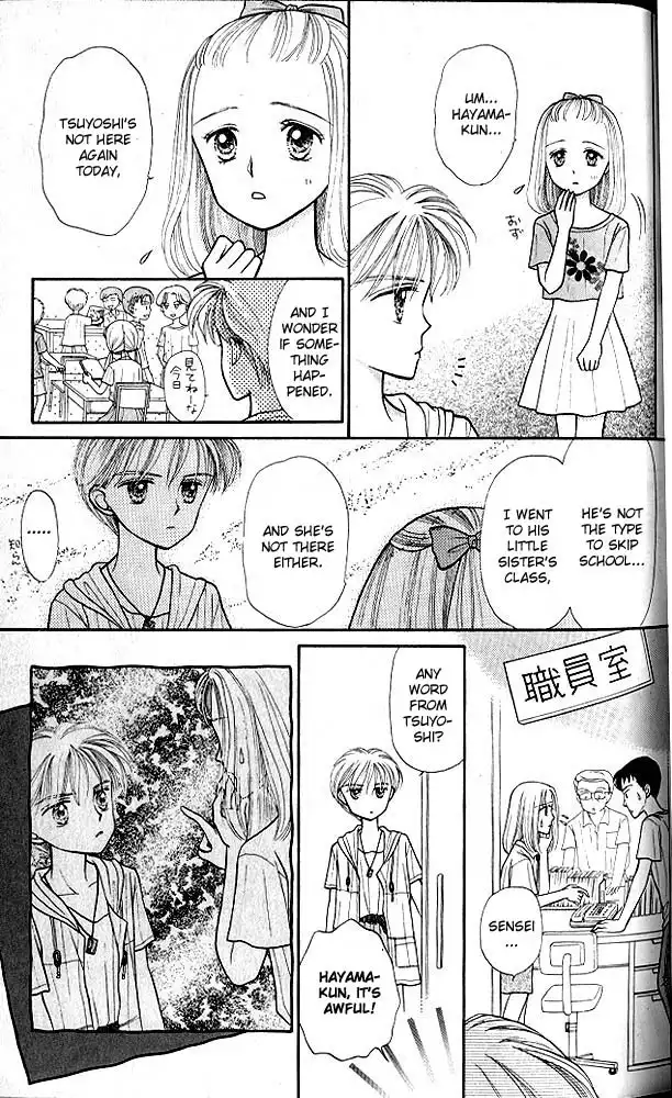 Kodomo no Omocha Chapter 11 32